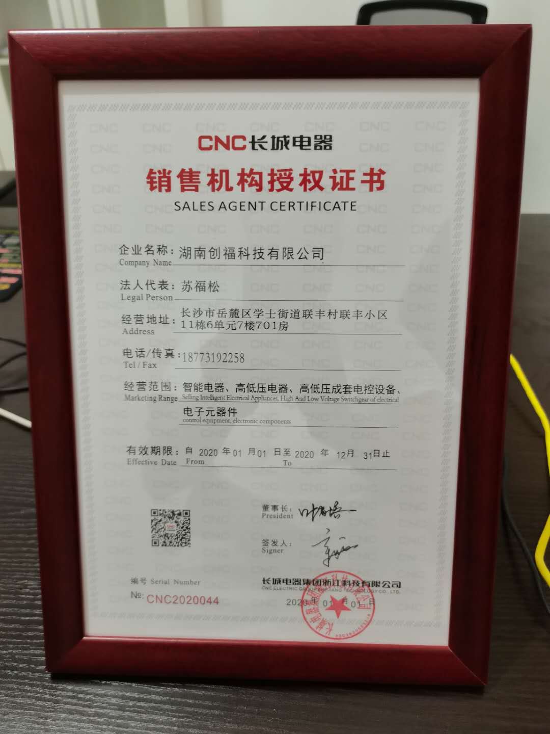 長(zhǎng)城電器集團(tuán)智能電器，高低壓電器，電子元件