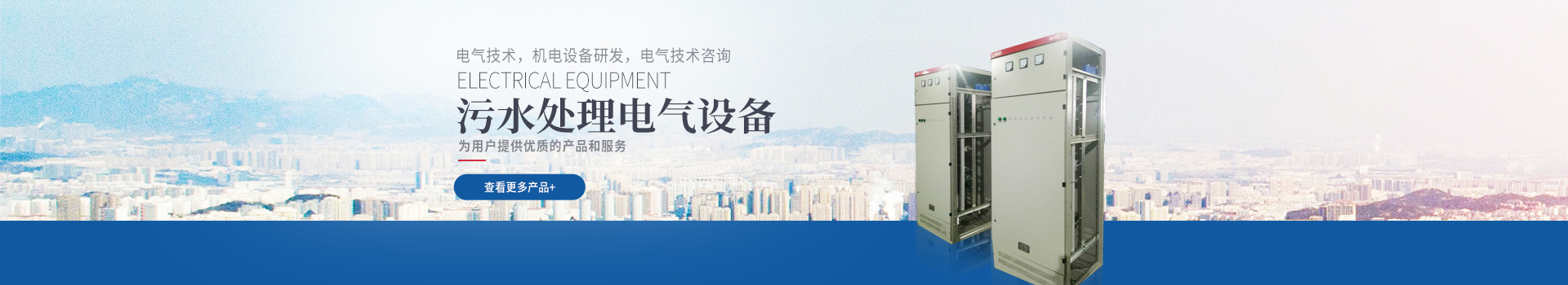 湖南創(chuàng)?？萍加邢薰綺長(zhǎng)沙電氣技術(shù)|機(jī)電設(shè)備研發(fā)|電氣技術(shù)咨詢|電氣設(shè)備|高低壓成套設(shè)備|五金產(chǎn)品|不銹鋼制品